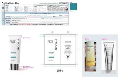Vitaran Rejuvena Suncare_tube (Vitaran Rejuvena Suncare Tube)